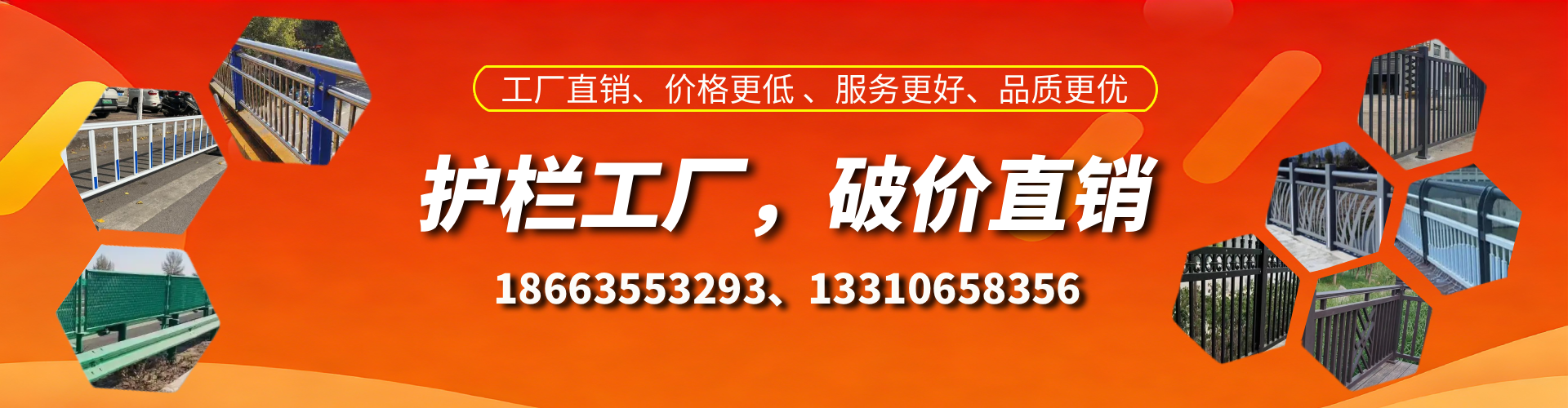 桐城护栏厂家